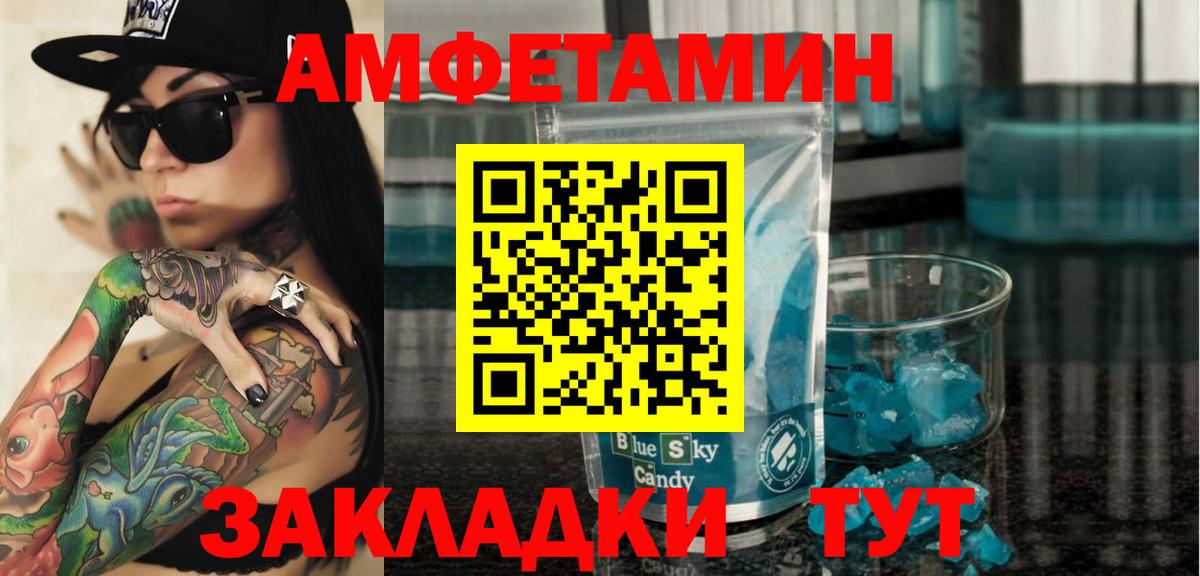 АМФ  Amphetamine 98%  Вход с VPN  Дятьково 