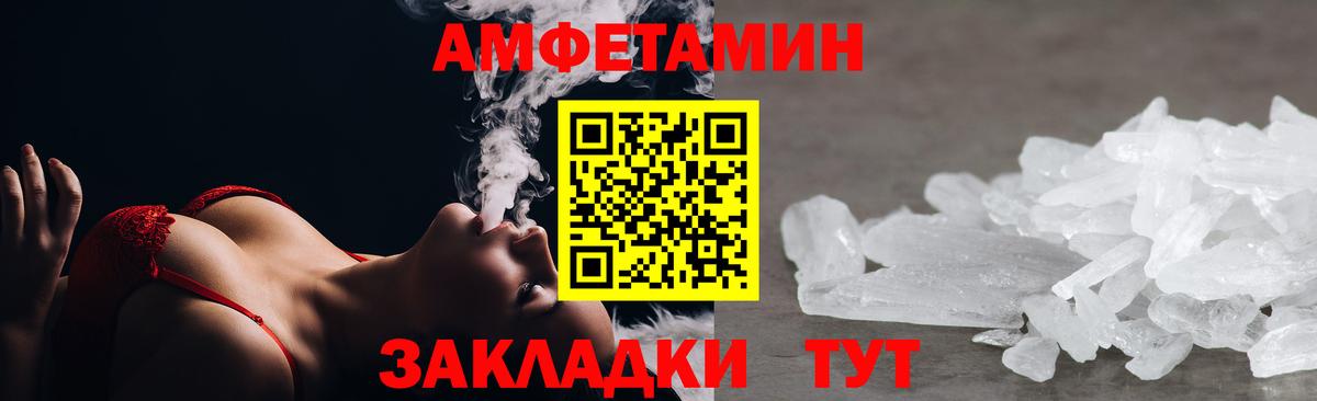 АМФ Premium Дятьково
