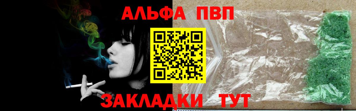 Alpha-PVP  Дятьково  Alpha-PVP крисы CK  Альфа ПВП крисы CK 