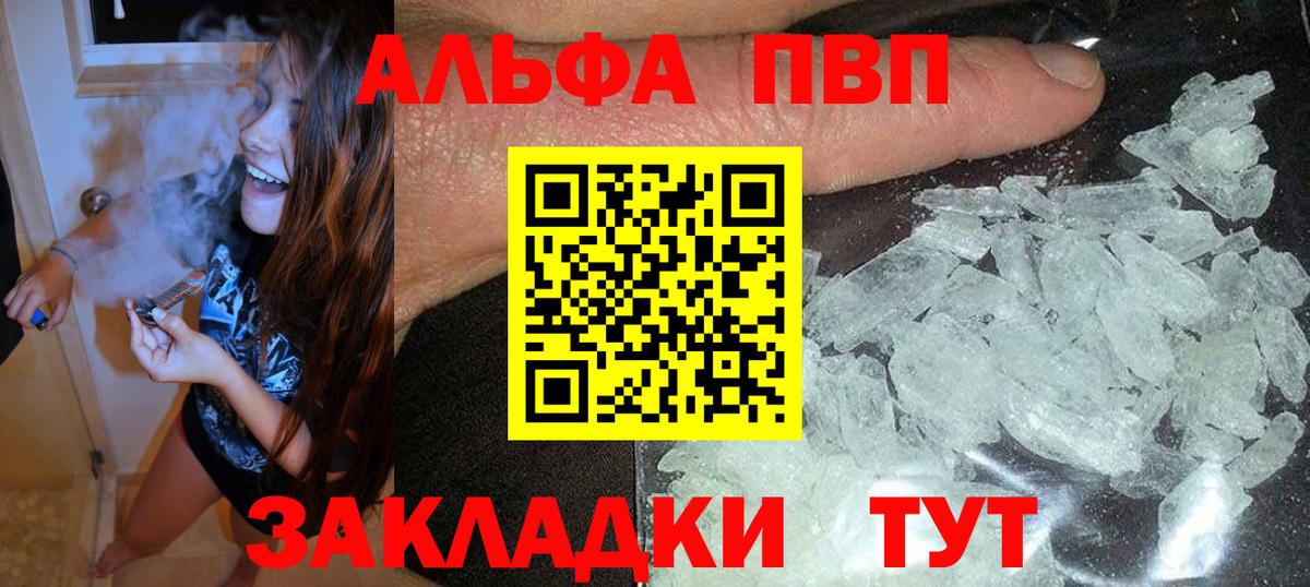 Alpha-PVP Соль  А ПВП СК  APVP  Alfa_PVP СК  Дятьково  Вход с VPN 