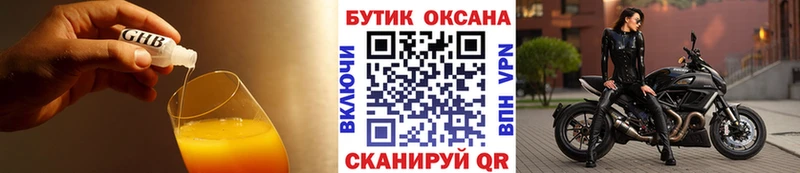где купить   MEGA как войти  Бутират жидкий экстази  Дятьково 