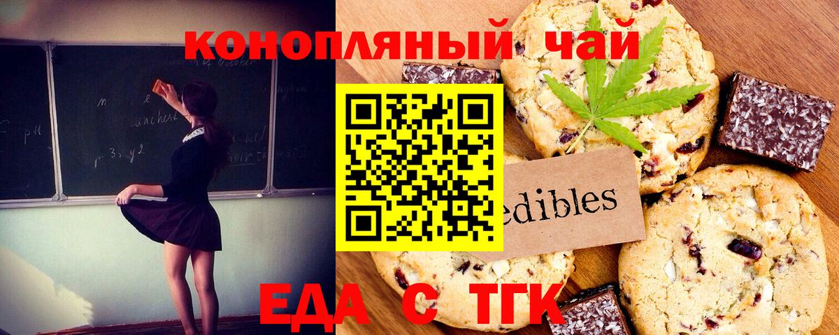 Cannafood марихуана  Дятьково 