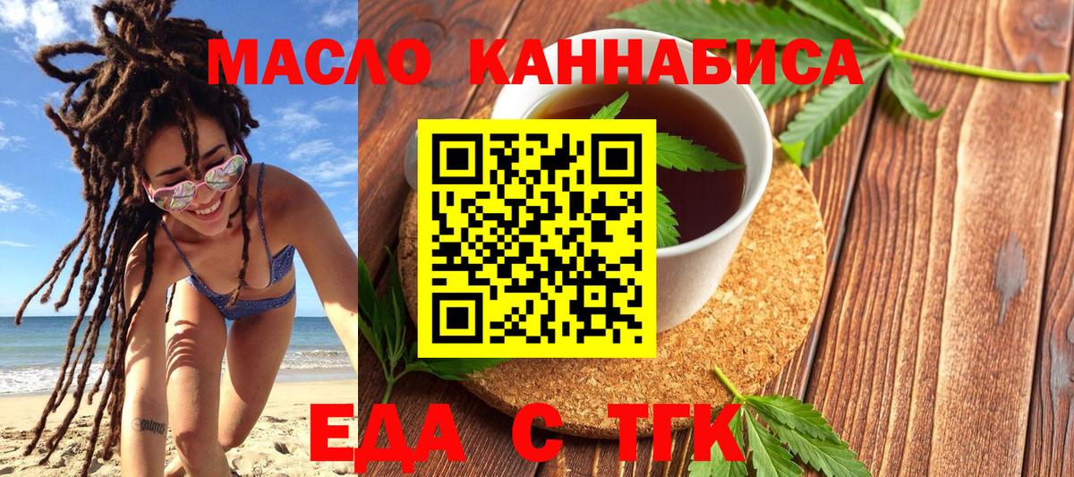 Дятьково  Canna-Cookies марихуана  Вход с VPN 