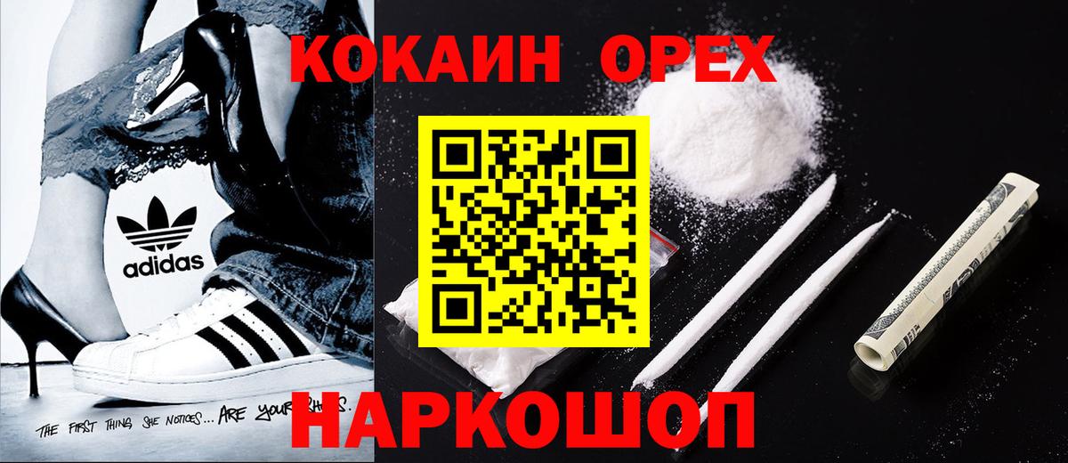 КОКАИН Columbia Дятьково