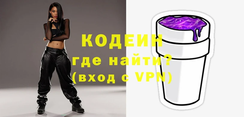 Кодеин Purple Drank  Дятьково 