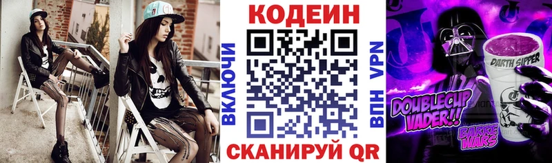 продажа наркотиков  Дятьково  Codein Purple Drank 
