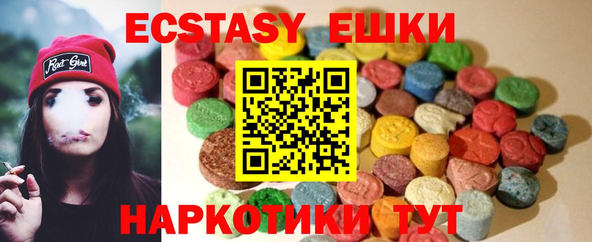 Экстази MDMA  Вход с VPN  Дятьково 