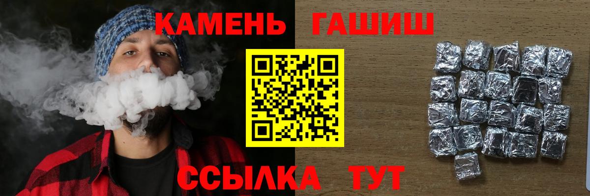 ГАШИШ гашик  Дятьково  ГАШИШ гарик 