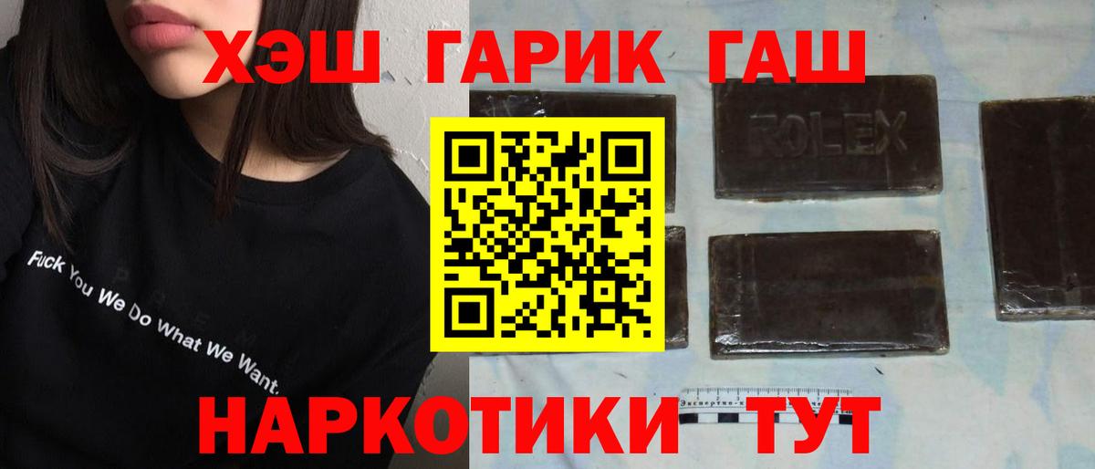 ГАШИШ  Вход с VPN  Дятьково  Гашиш AMNESIA HAZE 