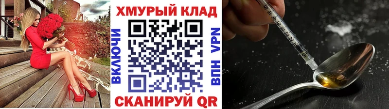 ГЕРОИН Heroin  Дятьково 