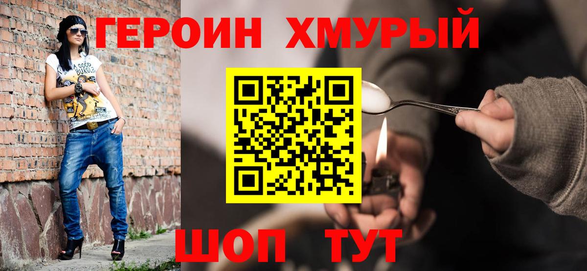 ГЕРОИН герыч  ГЕРОИН  Дятьково  Вход с VPN 