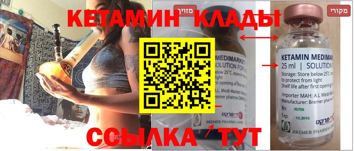 КЕТАМИН ketamine  Вход с VPN  нарко площадка как зайти  Дятьково  Кетамин VHQ 