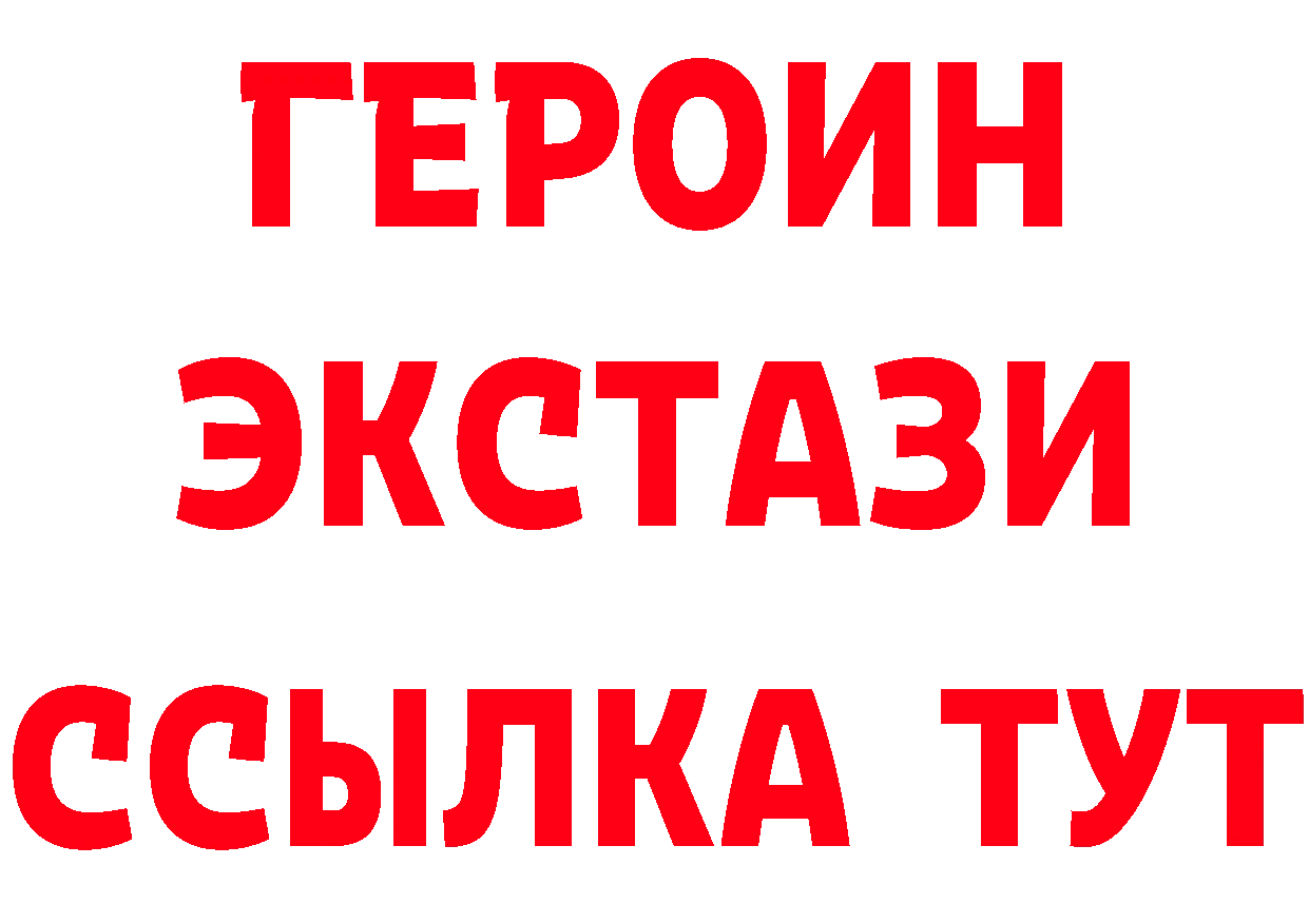 ГЕРОИН Heroin зеркало нарко площадка мега Дятьково