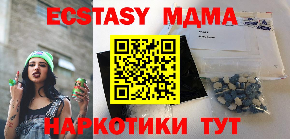 MDMA VHQ Дятьково