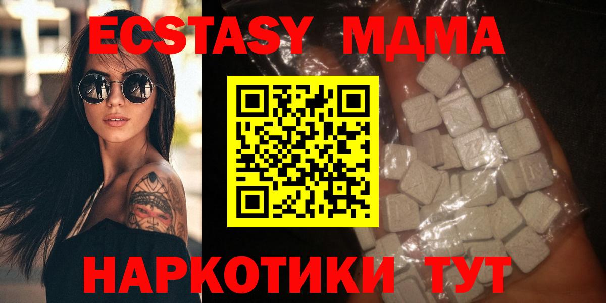 МДМА Molly  Дятьково  MDMA crystal 