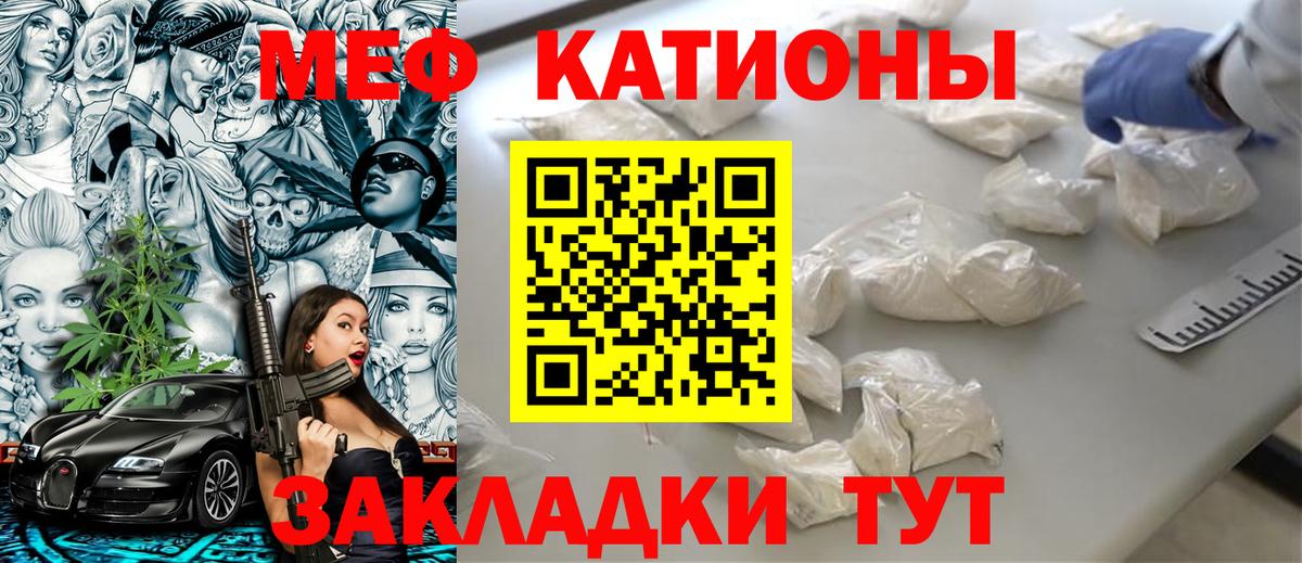 Дятьково  Меф 4 MMC  Вход с VPN  МЯУ-МЯУ mephedrone 
