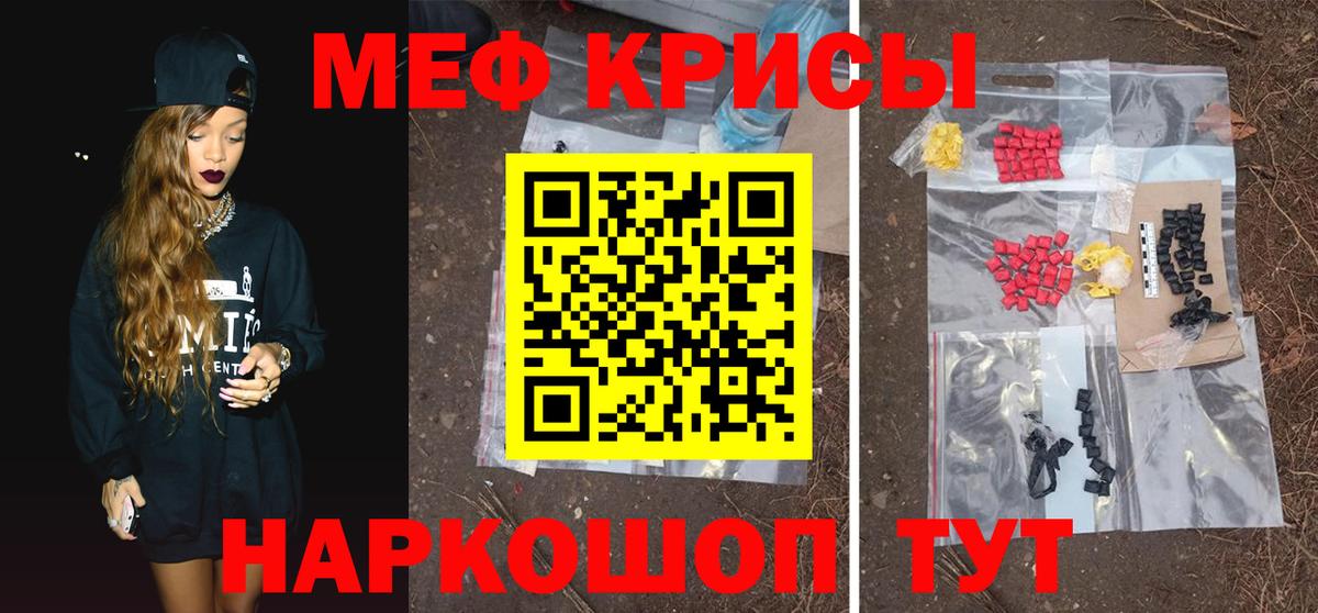 Меф мяу мяу кристаллы Дятьково