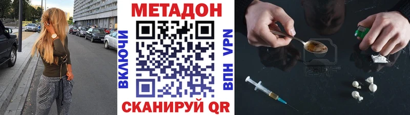 дарк нет телеграм  Дятьково  МЕТАДОН methadone  где продают наркотики 