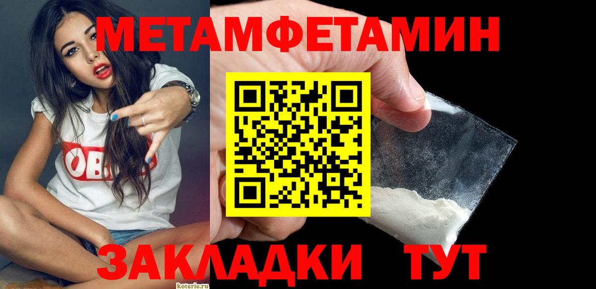 Дятьково  Первитин Methamphetamine  Вход с VPN 