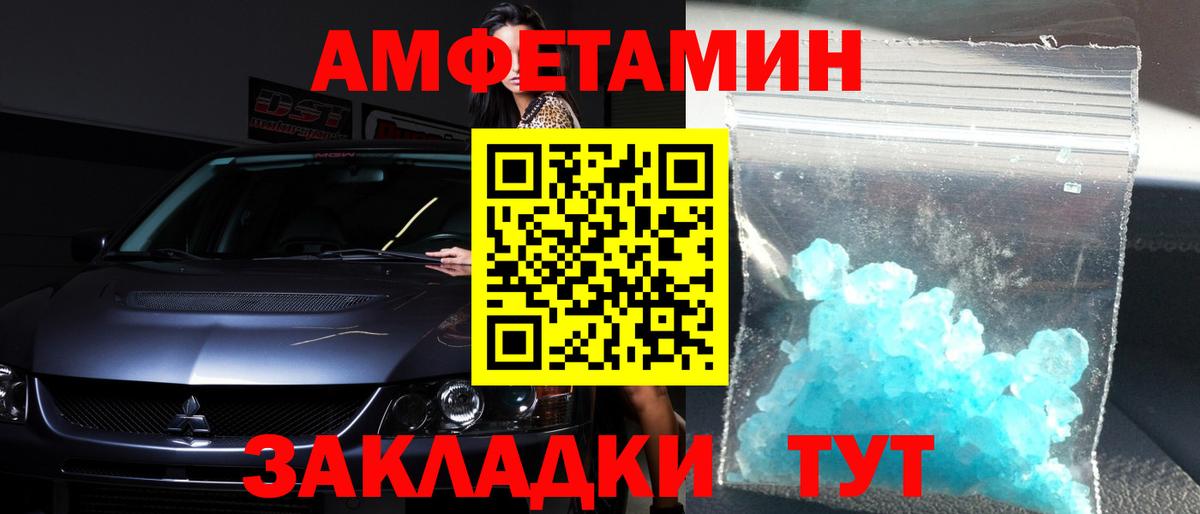 МЕТАМФЕТАМИН винт  Дятьково  МЕТАМФЕТАМИН винт 