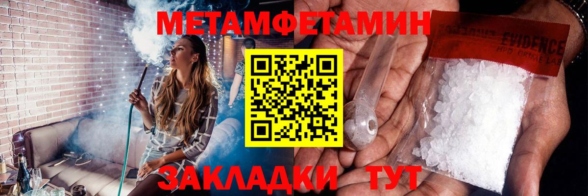 Метамфетамин витя Дятьково
