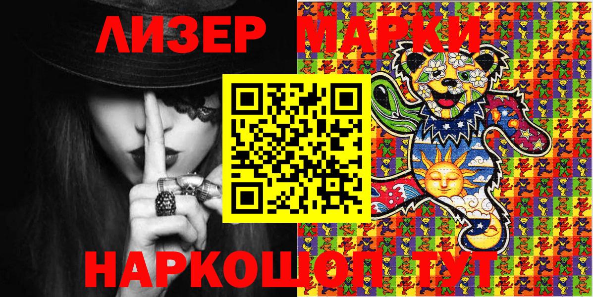 Марки N-bome 1,8мг  Вход с VPN  Марки N-bome 1,8мг  Дятьково 