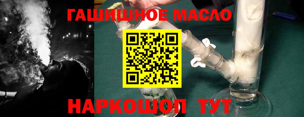 ТГК THC oil  Дятьково 