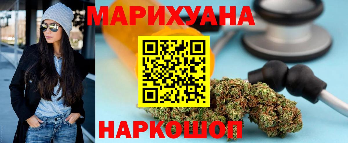 Каннабис AK-47  Бошки Шишки SATIVA & INDICA  Дятьково  МАРИХУАНА планчик  Вход с VPN  Канабис OG Kush 
